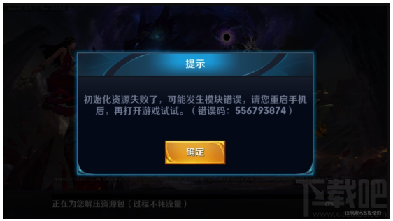 王者荣耀S8新赛季版本更新不了怎么办？王者荣耀版本更新相关问题解决指南