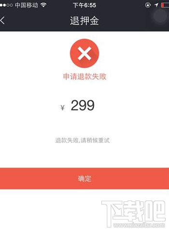摩拜单车押金退不了怎么办？摩拜单车押金退款到账时间多久？