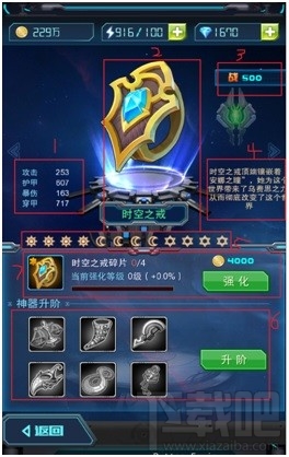超时空机战神器系统是什么？超时空机战神器系统详解