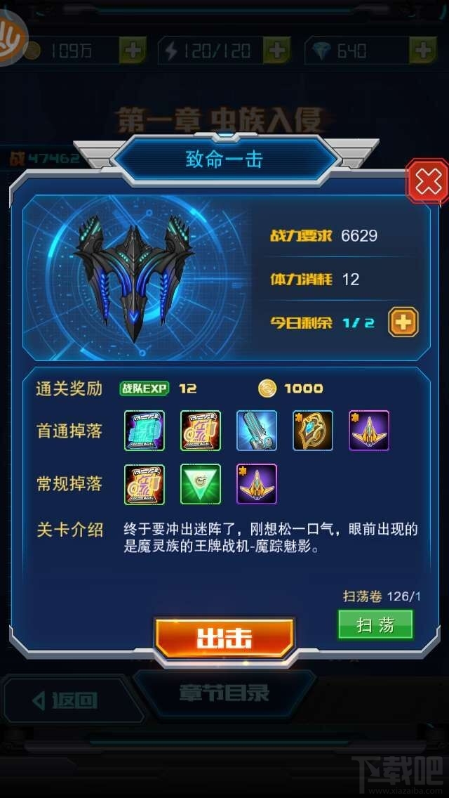 超时空机战魔宗魅影怎么玩？超时空机战魔宗魅影玩法介绍