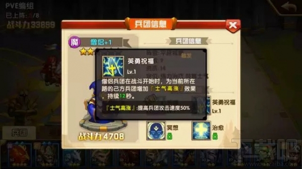 英雄无敌手游阵容怎么搭配 英雄无敌手游阵容搭配攻略