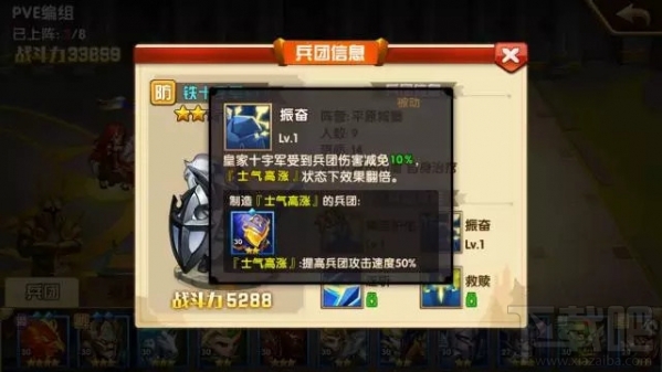 英雄无敌手游阵容怎么搭配 英雄无敌手游阵容搭配攻略