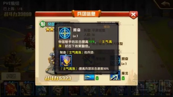 英雄无敌手游阵容怎么搭配 英雄无敌手游阵容搭配攻略