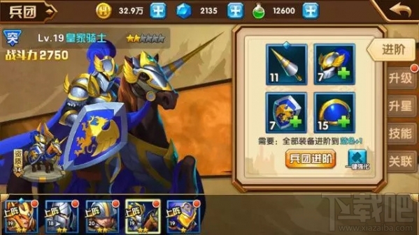 英雄无敌手游兵团怎么培养？英雄无敌手游兵团养成攻略