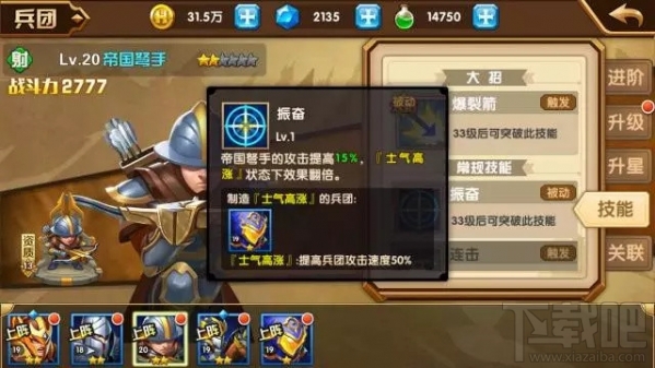 英雄无敌手游兵团怎么培养？英雄无敌手游兵团养成攻略