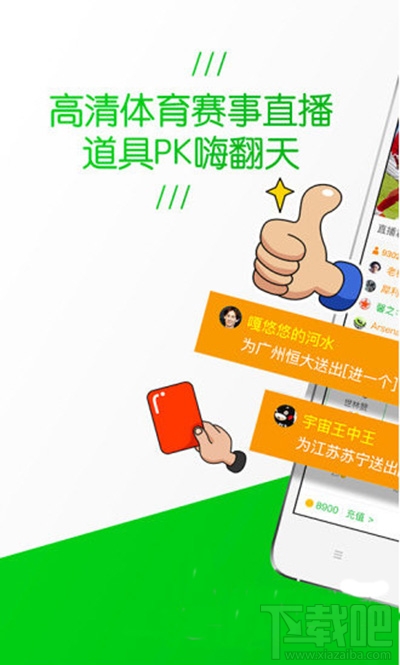 懂球帝APP好不好用详细功能介绍