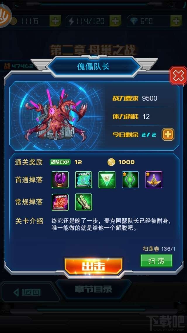 超时空机战麦克阿瑟怎么打？超时空机战麦克阿瑟打法介绍
