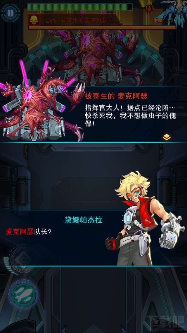 超时空机战麦克阿瑟怎么打？超时空机战麦克阿瑟打法介绍