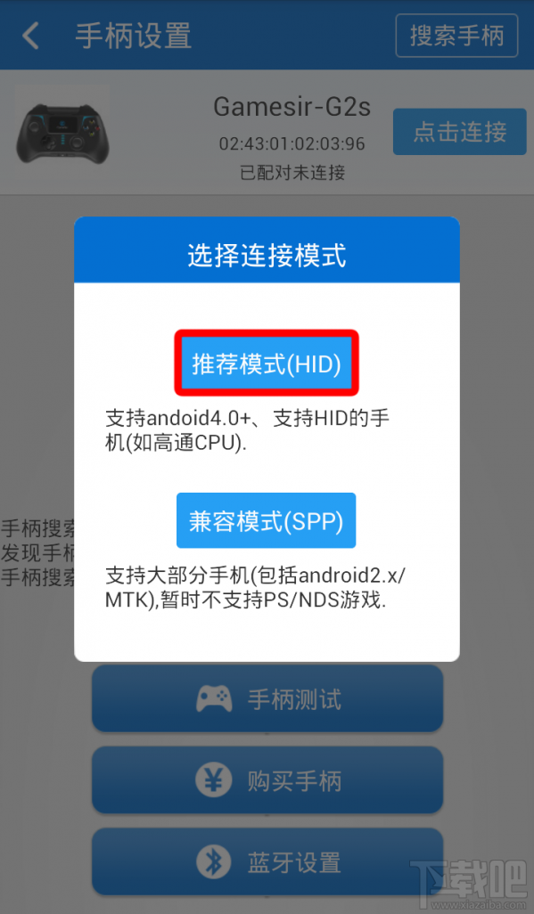 小鸡手柄怎么玩王者荣耀？小鸡手柄玩王者荣耀怎么设置？