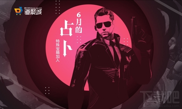 cf6月的占卜活动地址 cf6月占卜活动2017介绍