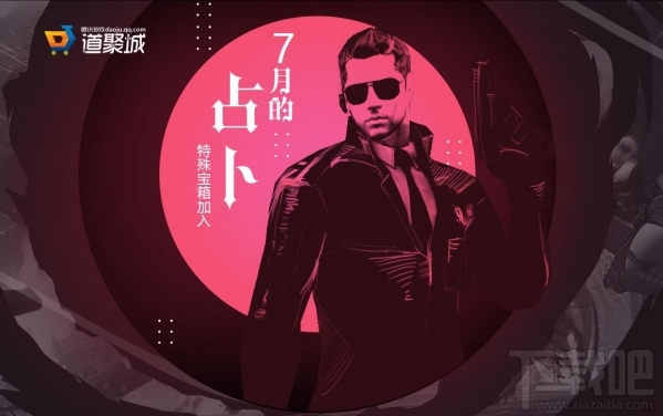 cf7月占卜活动地址 cf7月的占卜活动2017介绍