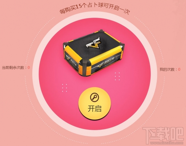 cf7月占卜活动地址 cf7月的占卜活动2017介绍