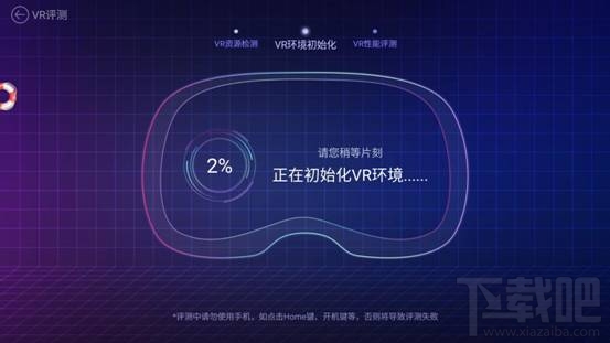 鲁大师vr评测是什么？鲁大师手机vr评测怎么使用？