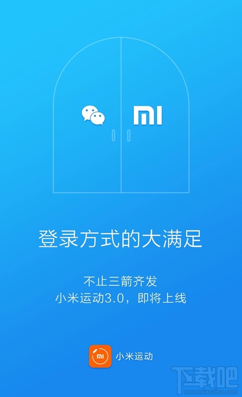小米运动怎么和微信运动同步？小米运动怎么同步微信？