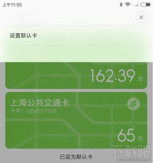 小米公交卡怎么开通图文教程?