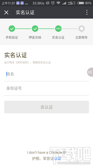 ofo大眼车怎么使用？ofo大眼车哪里有？