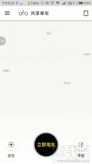 ofo大眼车怎么使用？ofo大眼车哪里有？