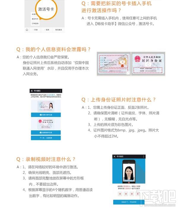 联通畅视卡怎么申请？联通畅视卡官网申请办理地址