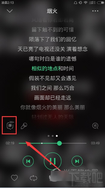 qq音乐怎么发弹幕？qq音乐可以发弹幕吗？