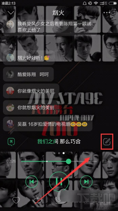 qq音乐怎么发弹幕？qq音乐可以发弹幕吗？