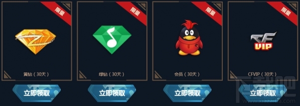 cf九周年新兵集结礼包领取地址 cf9周年新兵集结活动介绍