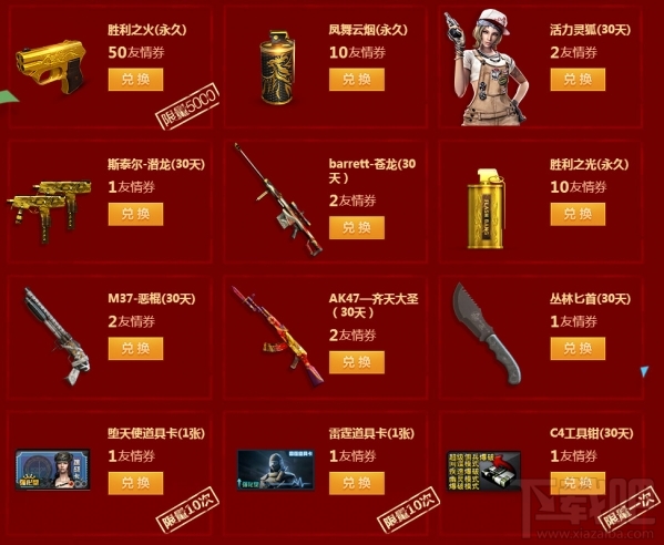 cf邀请好友回归活动地址 cf邀请好友回归活动介绍