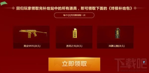 cf邀请好友回归活动地址 cf邀请好友回归活动介绍