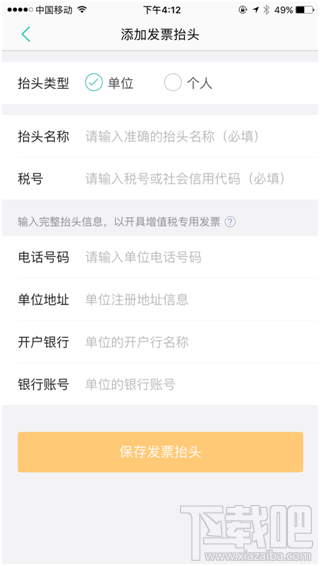 美团怎么开发票？美团发票怎么开？