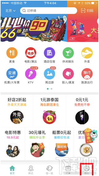 美团怎么开发票？美团发票怎么开？