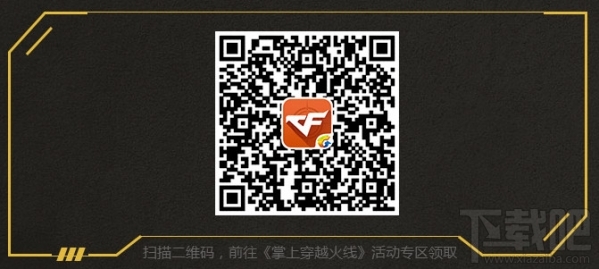 cf社会王加特林领取地址 cf社会王送你冒蓝火的加特林活动介绍