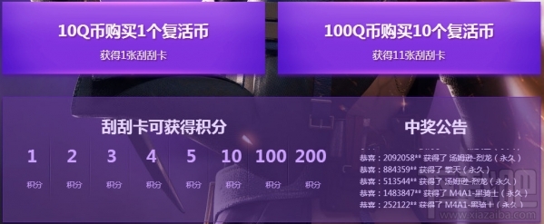 cf7月刮刮卡2.0活动地址 cf刮刮卡7月活动介绍