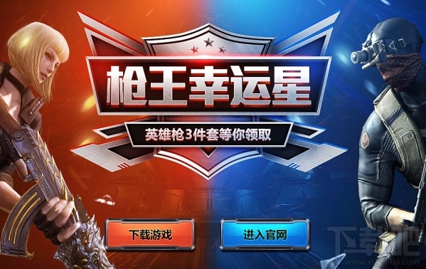cf枪王幸运星礼包领取地址 cf枪王幸运星活动介绍