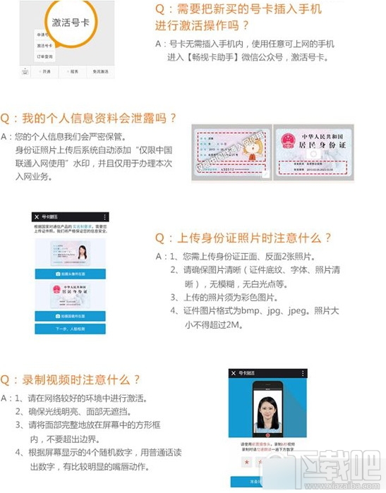 畅视卡怎么申请？联通畅视卡怎么办理