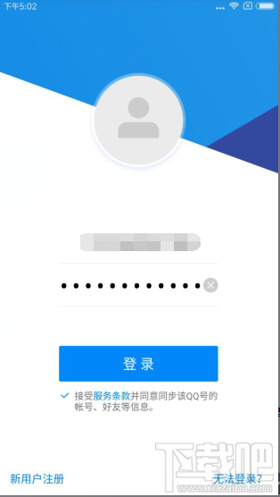 手机qq怎么设置tim在线？qqtim移动在线怎么设置