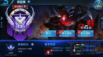 王者荣耀S8赛季怎么快速上分？
