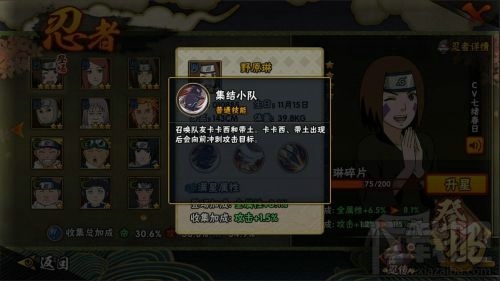 火影忍者手游野原琳怎么样 火影忍者手游野原琳属性技能
