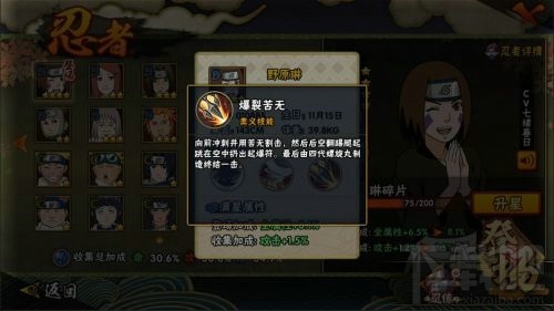 火影忍者手游野原琳怎么样 火影忍者手游野原琳属性技能