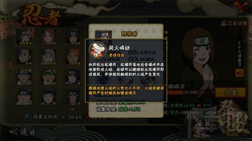 火影忍者手游野原琳怎么样 火影忍者手游野原琳属性技能