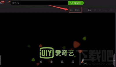 爱奇艺视频如何加速播放方法