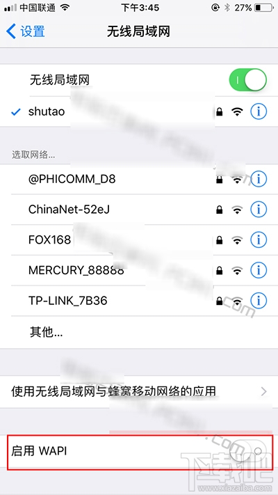 WAPI是什么怎么开启？