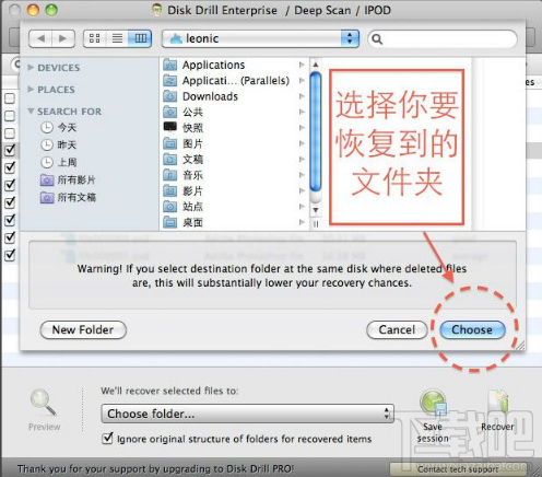 Mac误删的照片怎么恢复？Mac误删照片恢复方法教程