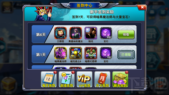 决斗之城签到系统是什么？决斗之城签到系统介绍