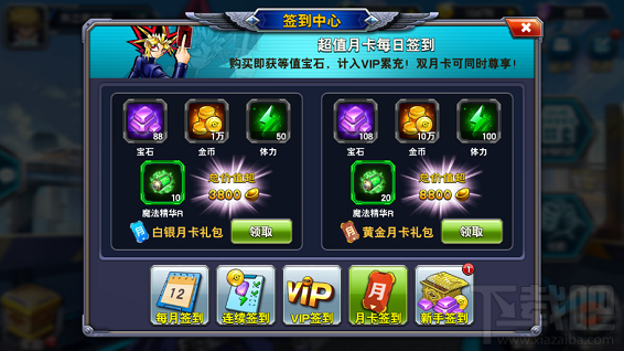 决斗之城签到系统是什么？决斗之城签到系统介绍