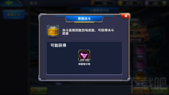 决斗之城PVP战斗怎么玩？决斗之城PVP战斗玩法介绍