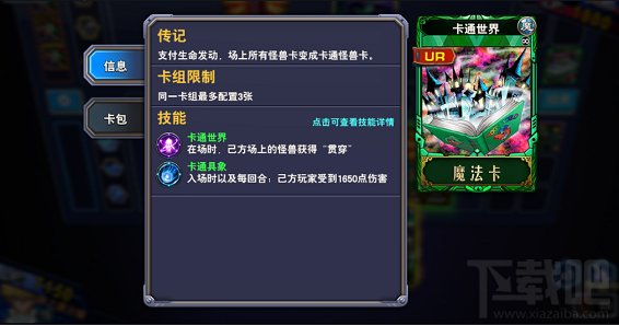 决斗之城魔法破解是什么？决斗之城魔法破解详解