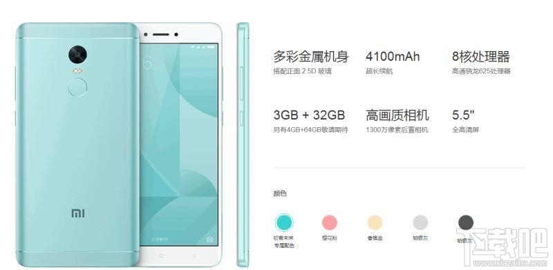 魅蓝A5和红米Note4X哪个好？红米Note4X和魅蓝A5区别对比