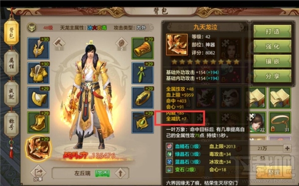 天龙八部手游天龙门派怎么样？天龙八部天龙门派厉害吗