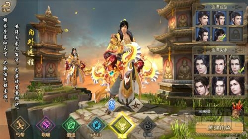 天龙八部手游天龙门派属性技能介绍