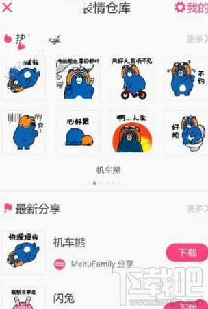 闪聊怎么玩?