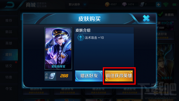 王者荣耀没英雄能买皮肤吗？王者荣耀没英雄怎么买皮肤？
